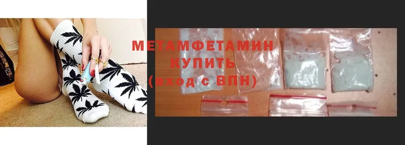 Метамфетамин Methamphetamine  Михайловск 