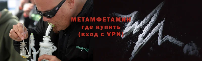 МЕТАМФЕТАМИН витя Михайловск